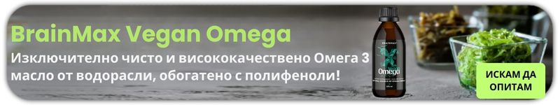 (Bulharština) (Polština) Omega 3 vegan